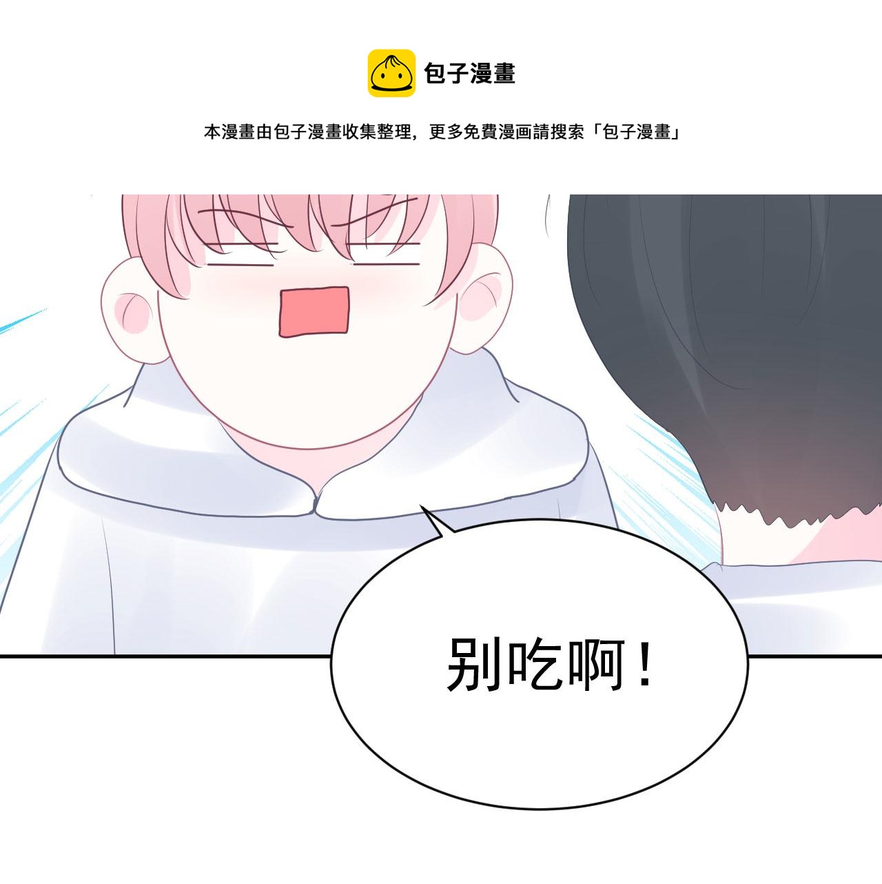 🍔恋爱路线 第17话  忘记的重要事情 第13页