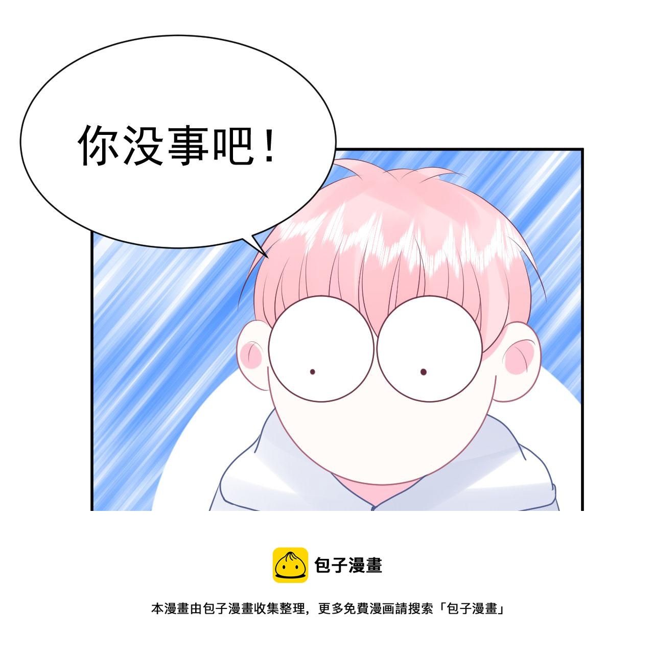 🍔恋爱路线 第17话  忘记的重要事情 第17页
