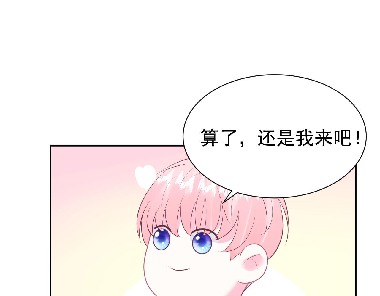 🍔恋爱路线 第17话  忘记的重要事情 第19页