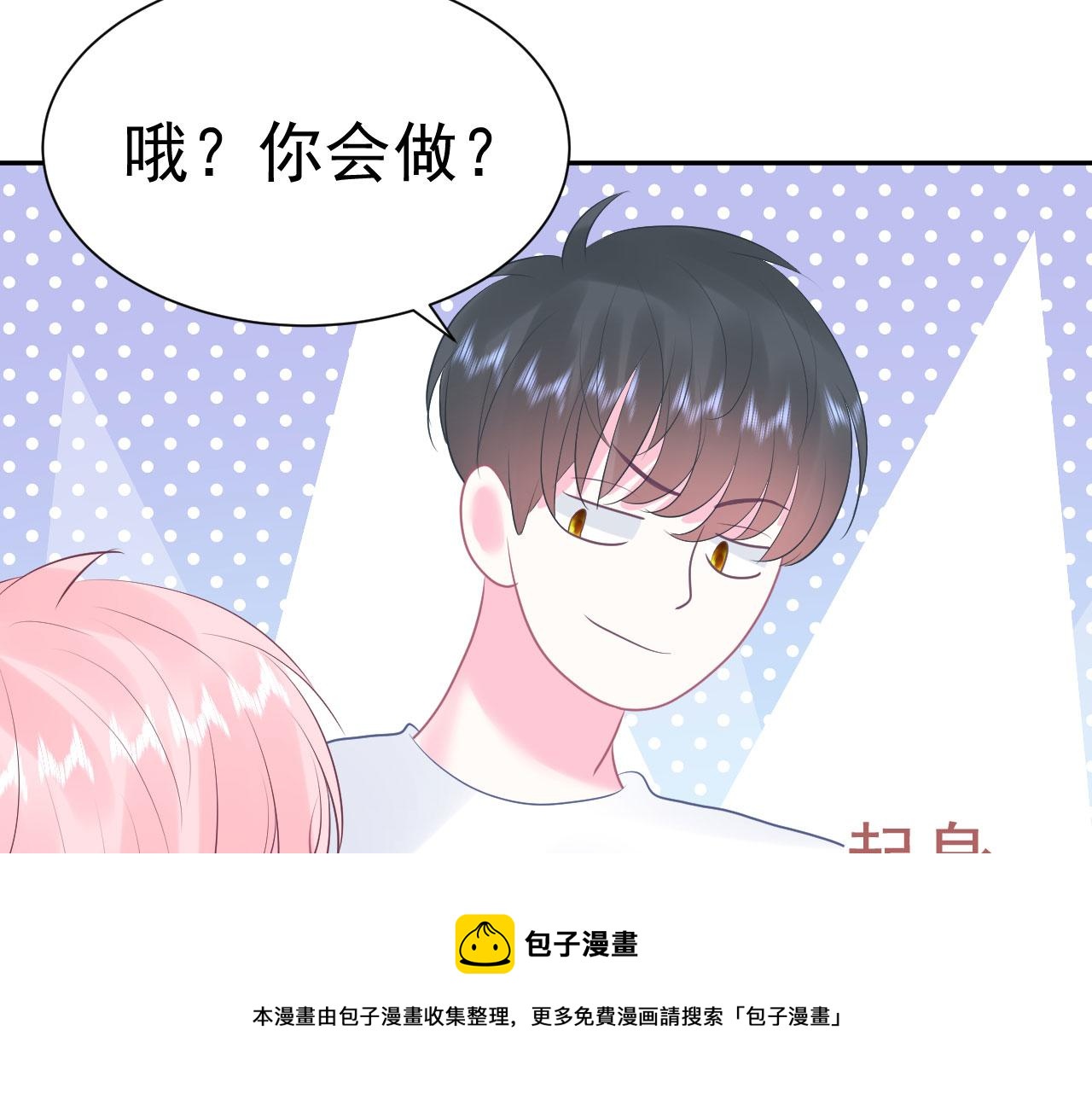 🍔恋爱路线 第17话  忘记的重要事情 第21页