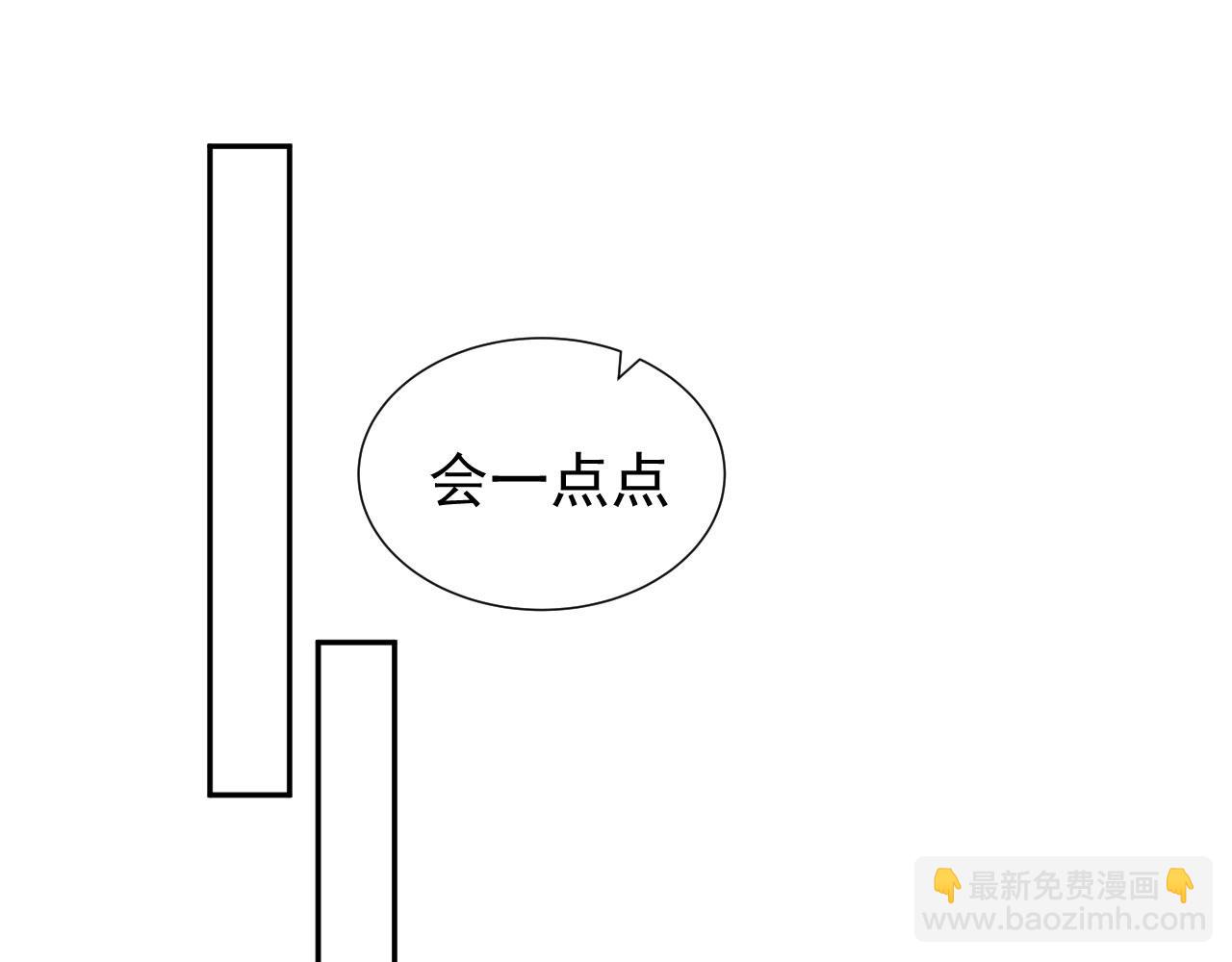🍔恋爱路线 第17话  忘记的重要事情 第23页