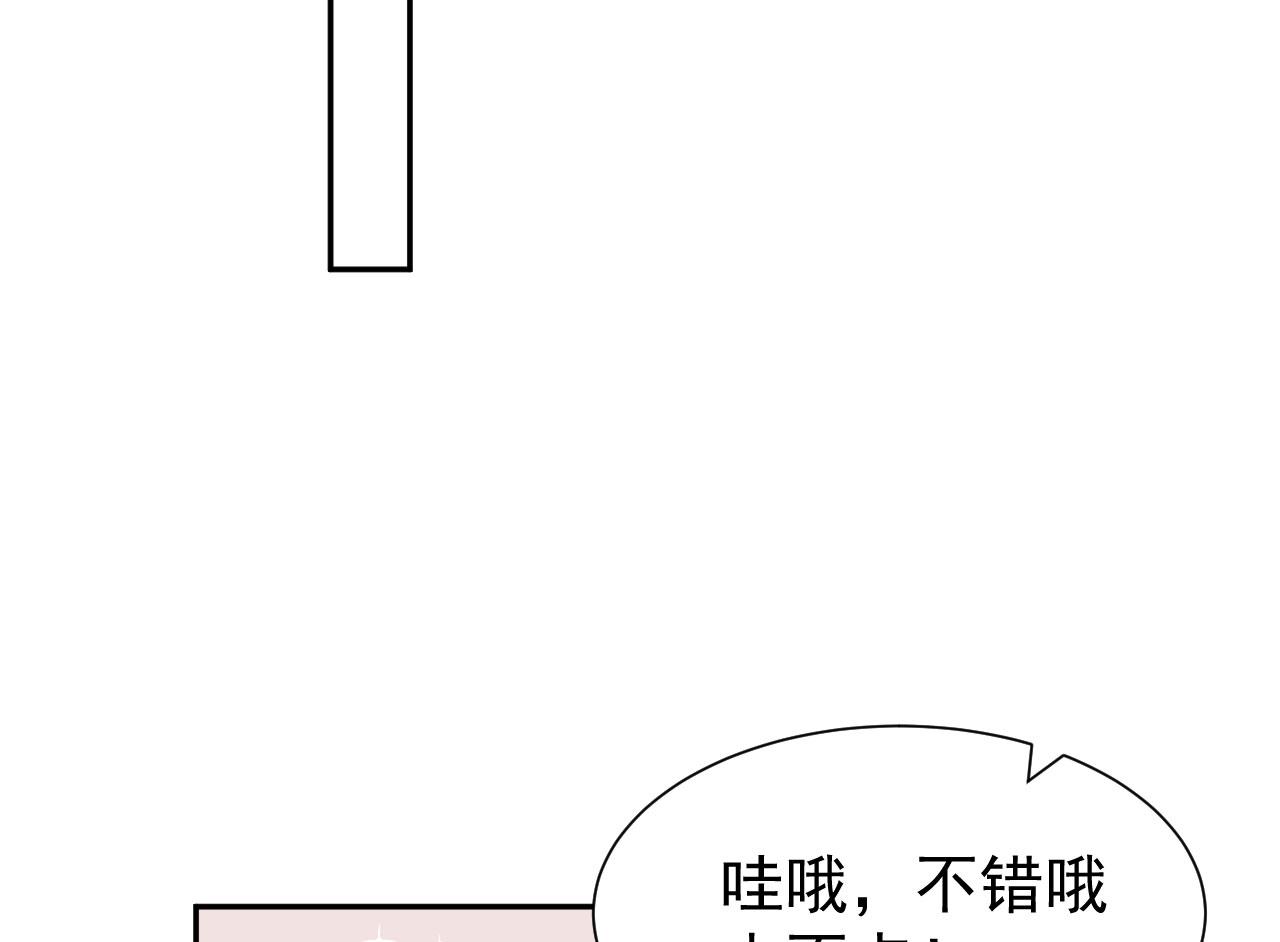 🍔恋爱路线 第17话  忘记的重要事情 第24页
