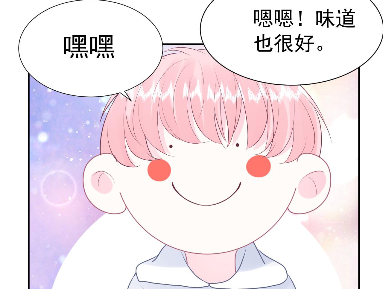 🍔恋爱路线 第17话  忘记的重要事情 第26页