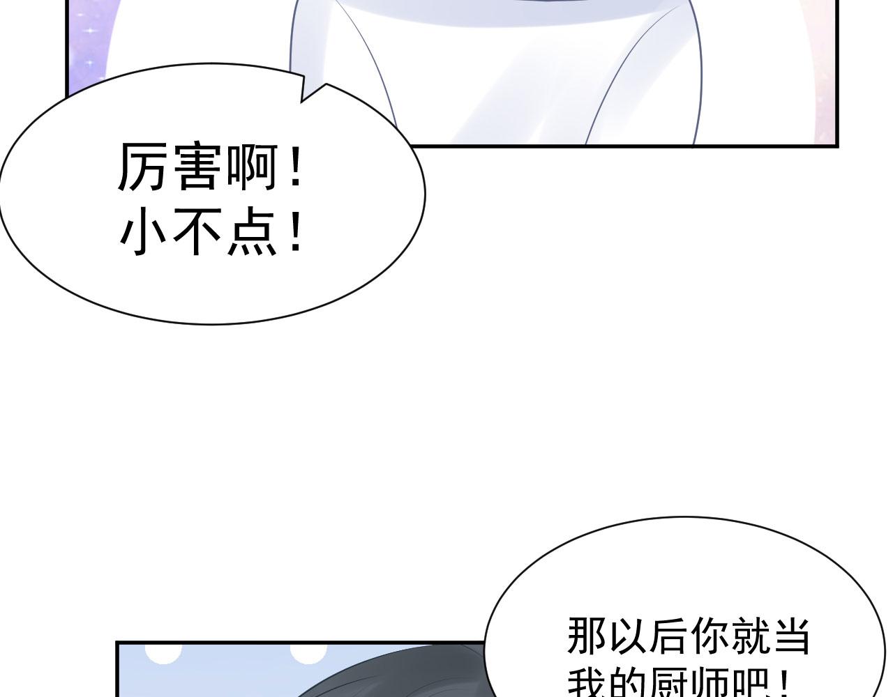 🍔恋爱路线 第17话  忘记的重要事情 第27页