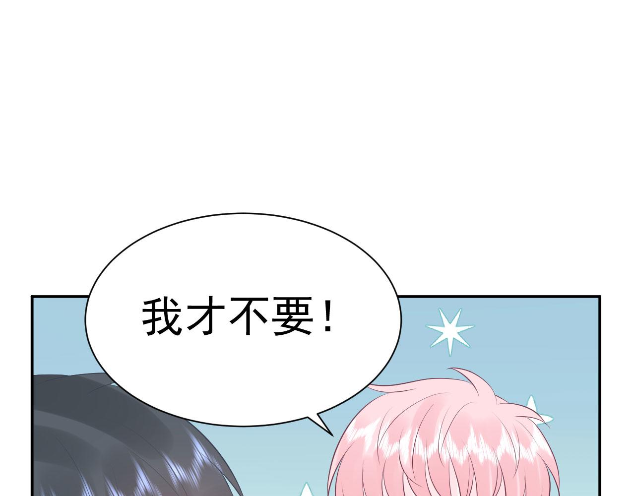 🍔恋爱路线 第17话  忘记的重要事情 第30页