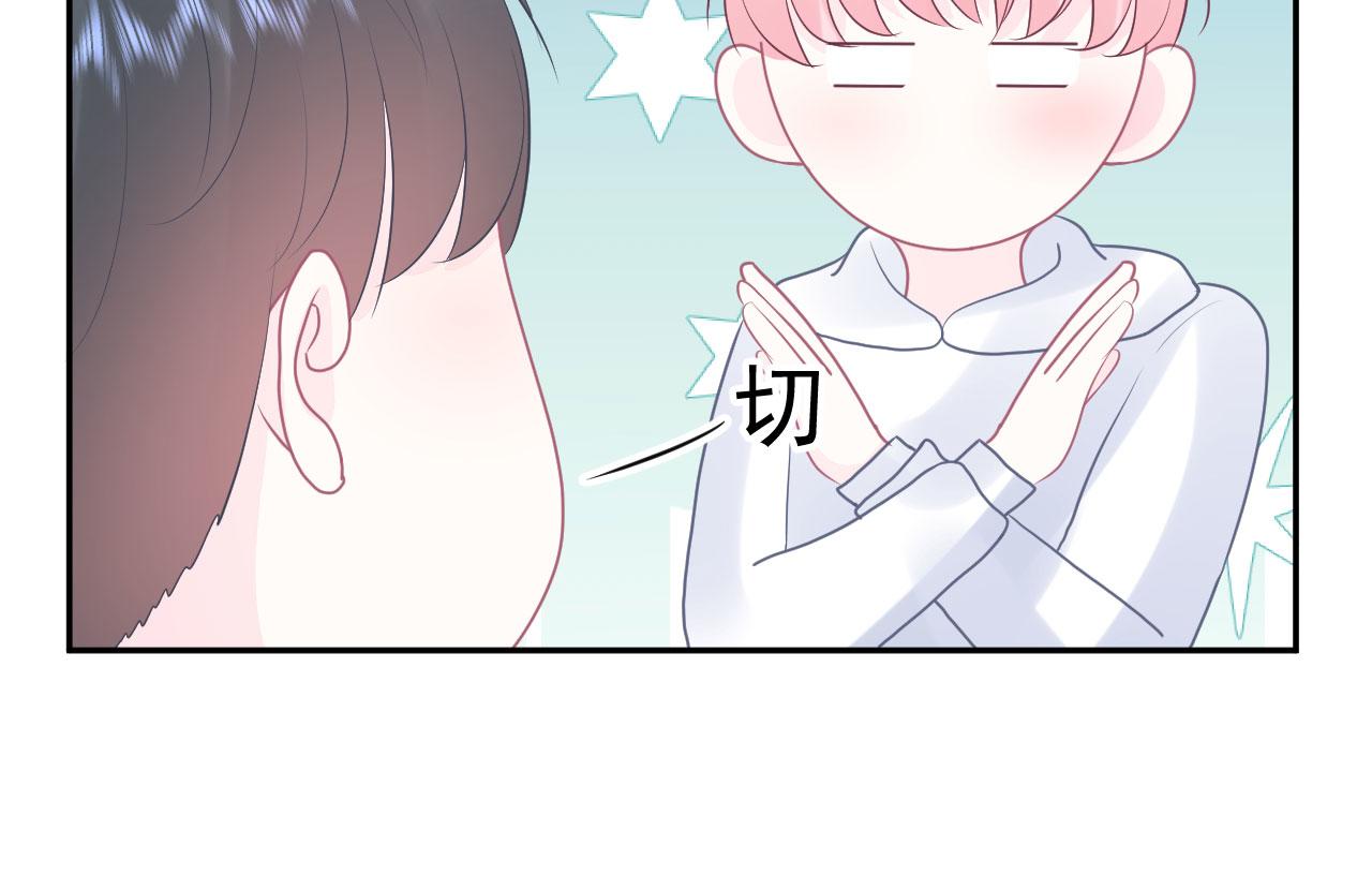 🍔恋爱路线 第17话  忘记的重要事情 第31页