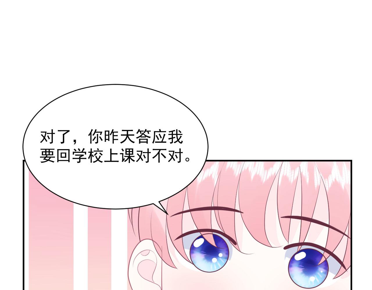🍔恋爱路线 第17话  忘记的重要事情 第32页