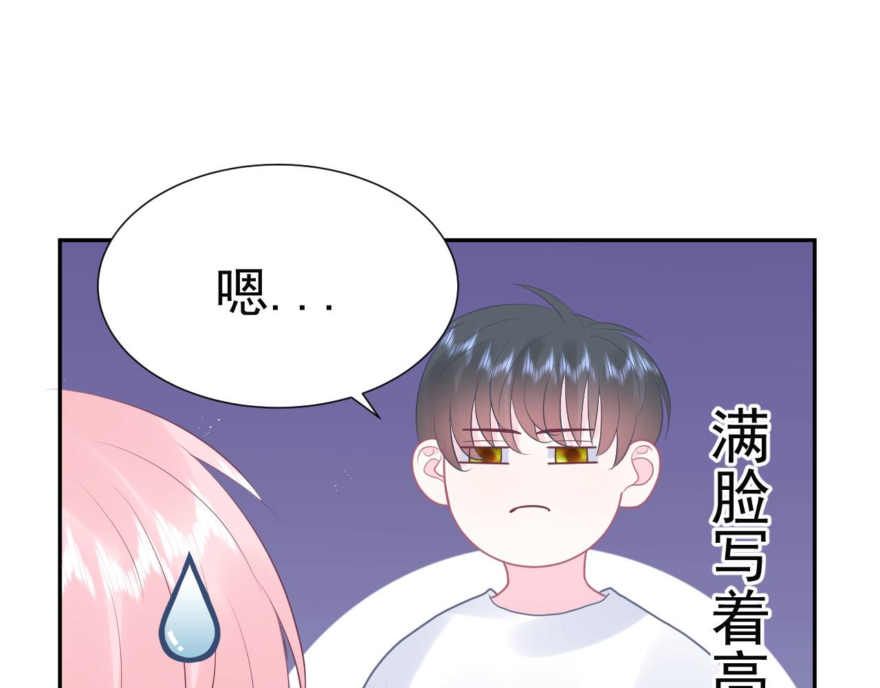 🍔恋爱路线 第17话  忘记的重要事情 第34页
