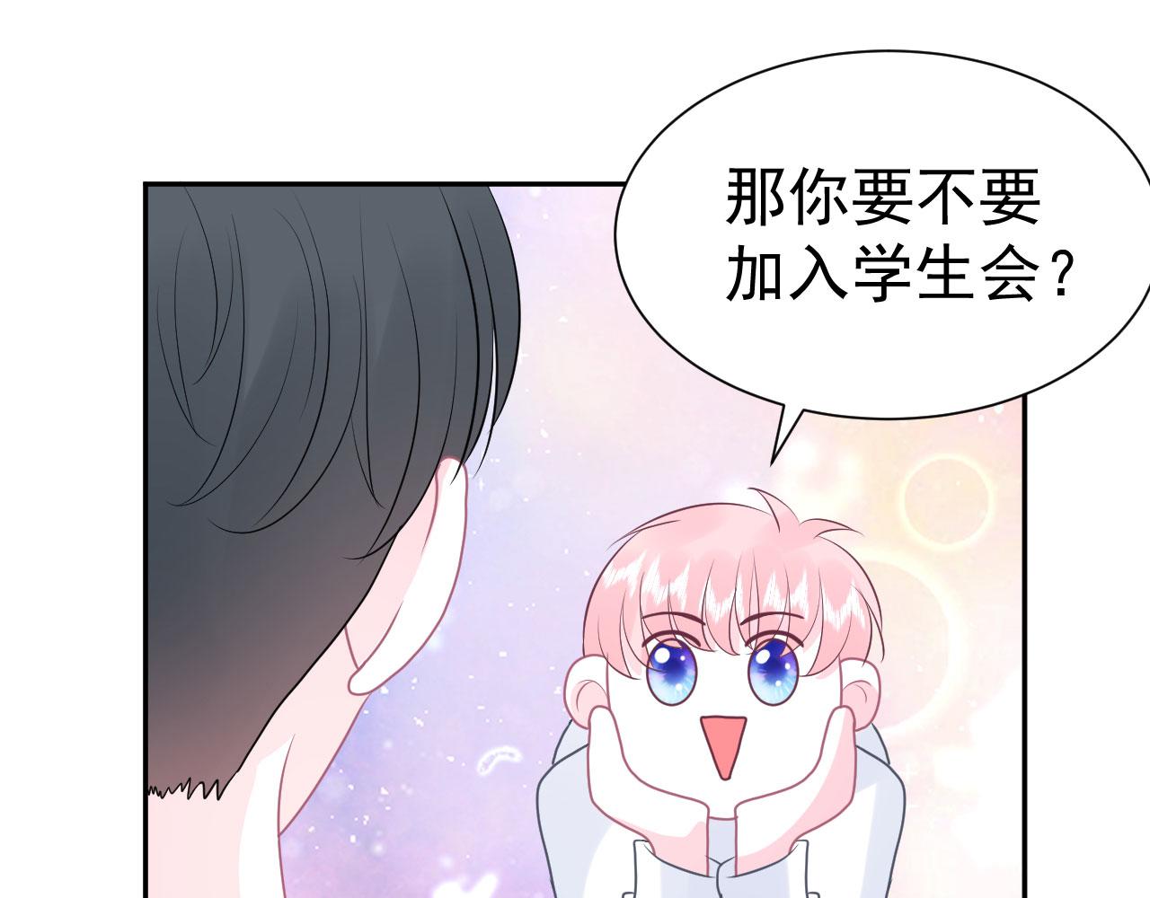 🍔恋爱路线 第17话  忘记的重要事情 第36页