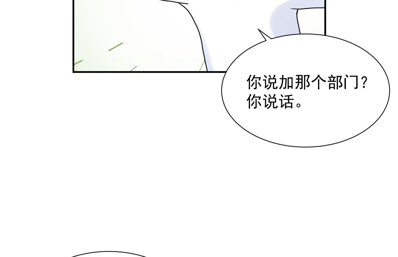 🍔恋爱路线 第17话  忘记的重要事情 第43页