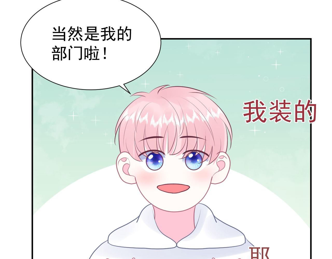 🍔恋爱路线 第17话  忘记的重要事情 第44页