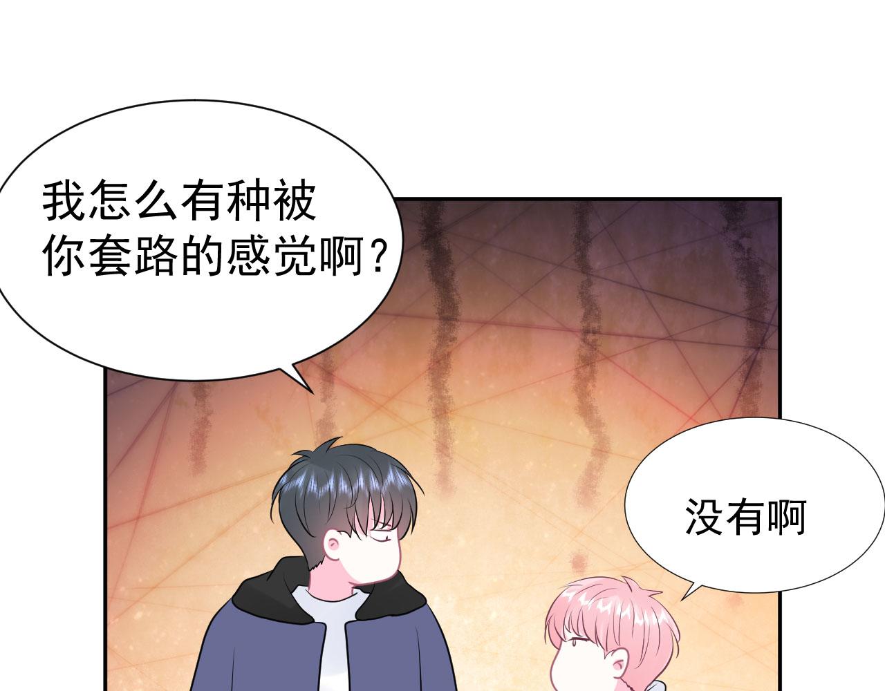 🍔恋爱路线 第17话  忘记的重要事情 第48页