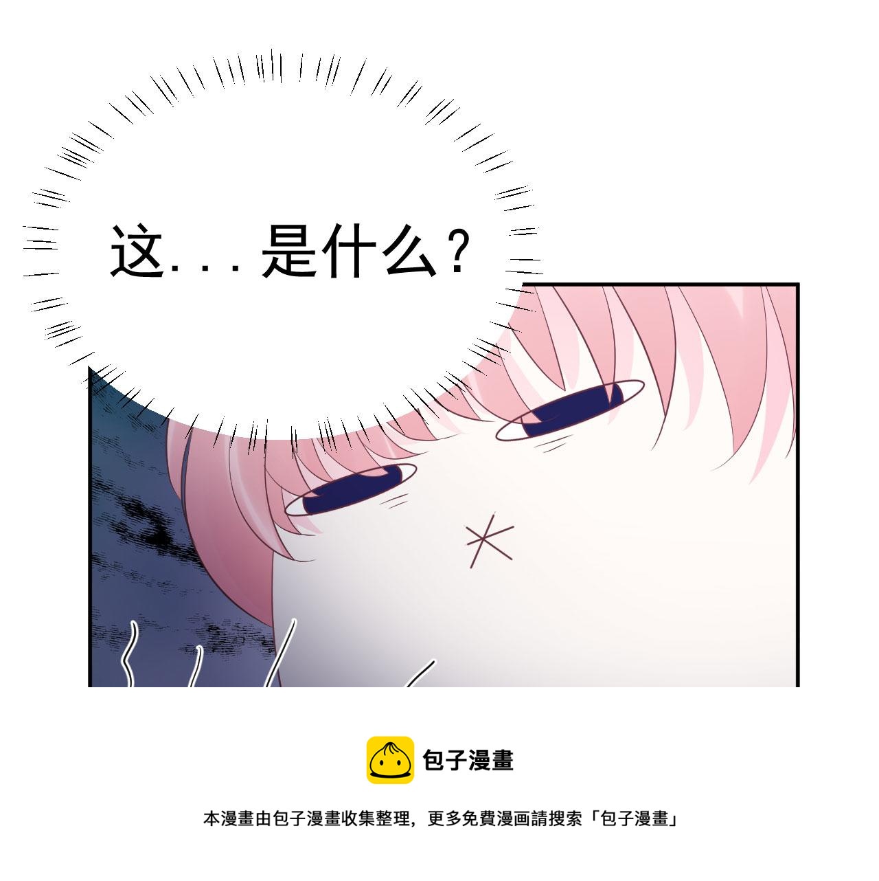 🍔恋爱路线 第17话  忘记的重要事情 第5页
