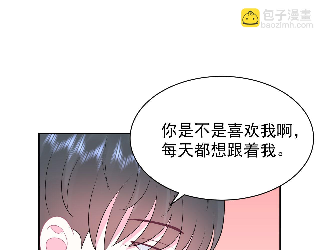 🍔恋爱路线 第17话  忘记的重要事情 第50页