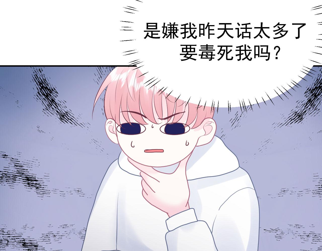 🍔恋爱路线 第17话  忘记的重要事情 第7页