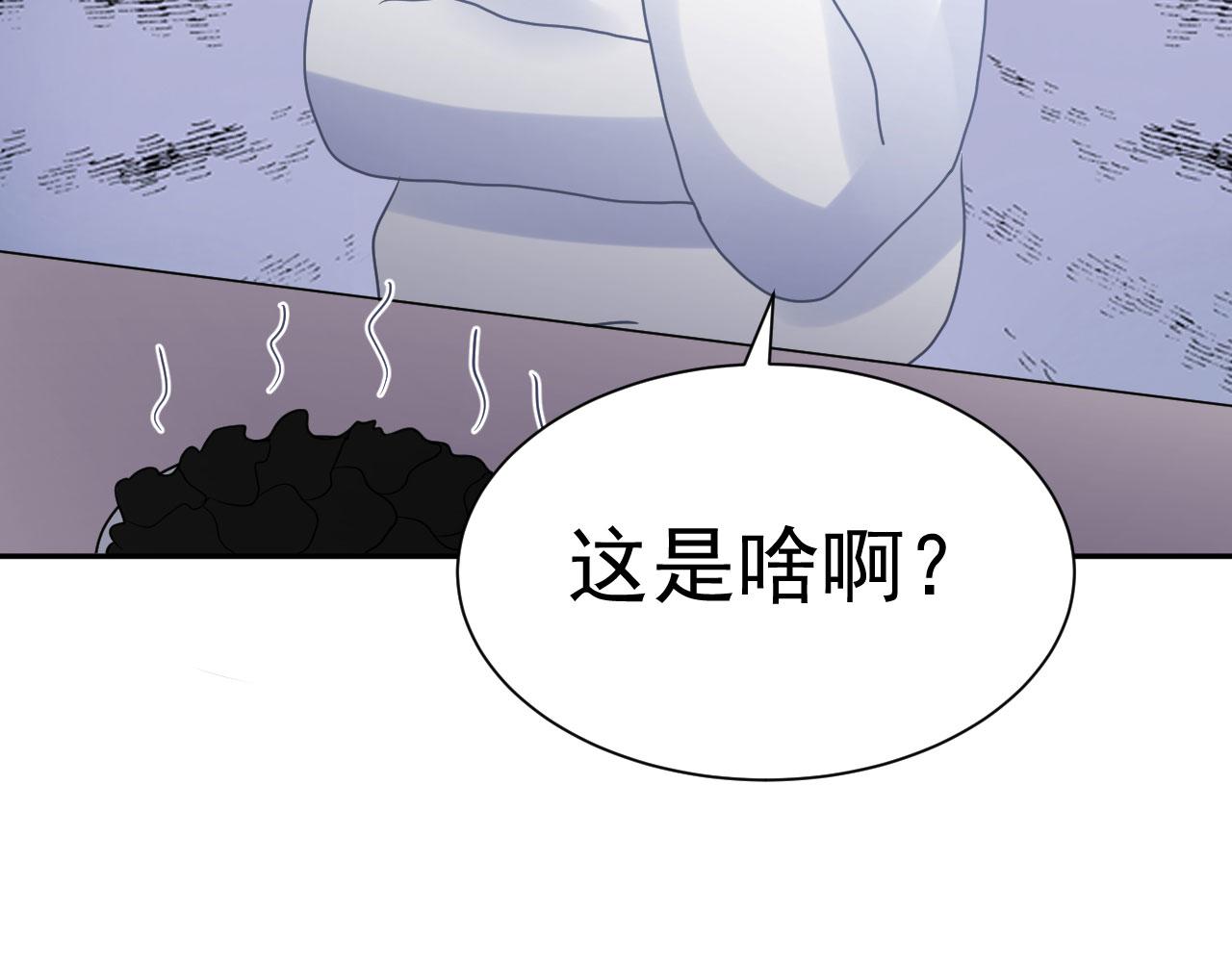 🍔恋爱路线 第17话  忘记的重要事情 第8页