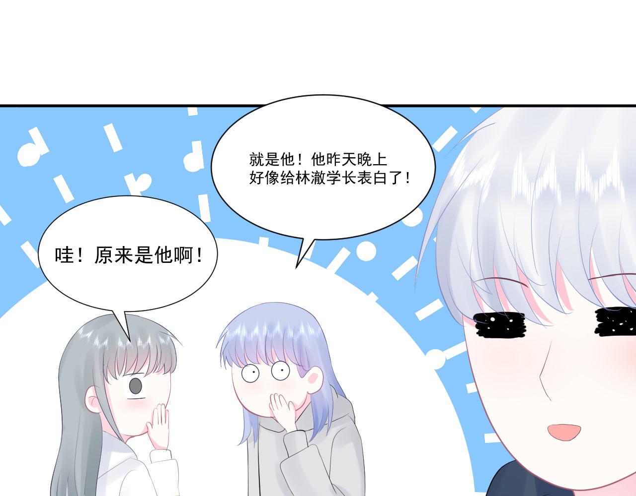 🍔恋爱路线 第3话  他所在的部门 第13页