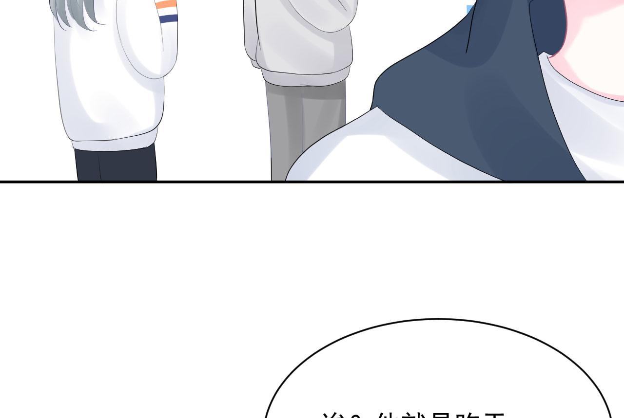 🍔恋爱路线 第3话  他所在的部门 第14页