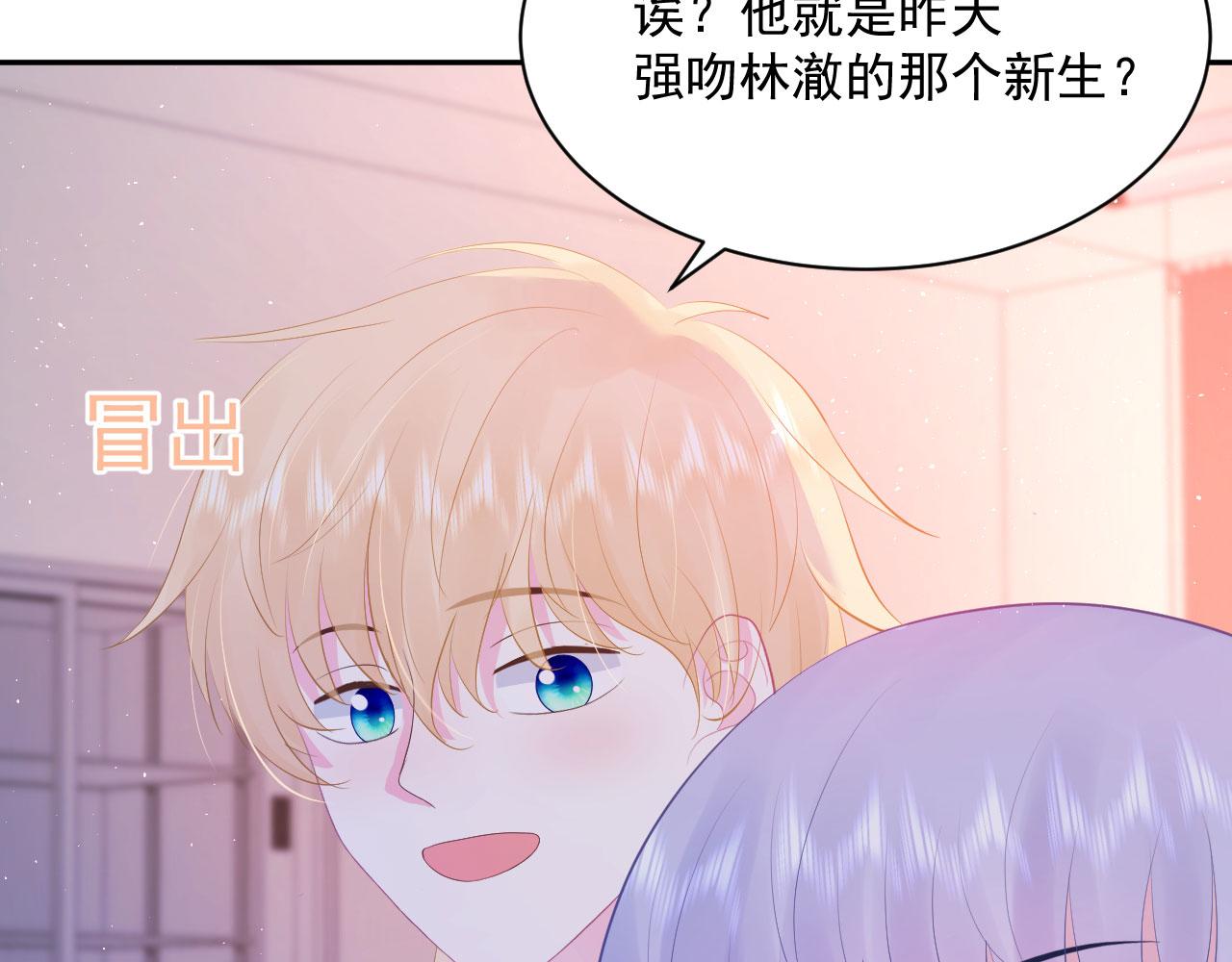 🍔恋爱路线 第3话  他所在的部门 第15页