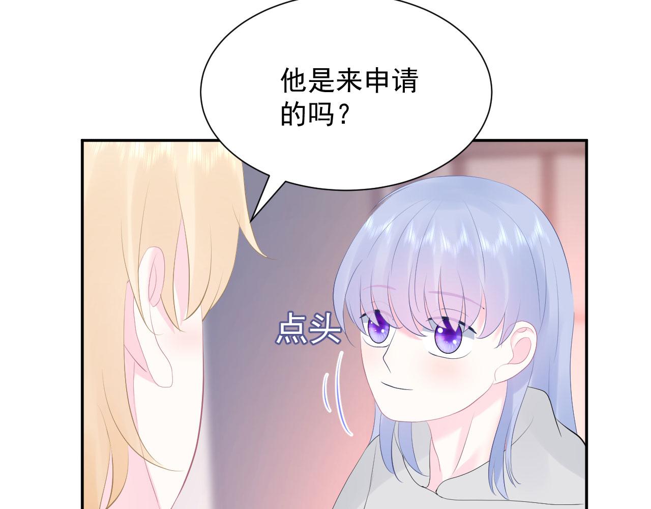 🍔恋爱路线 第3话  他所在的部门 第20页