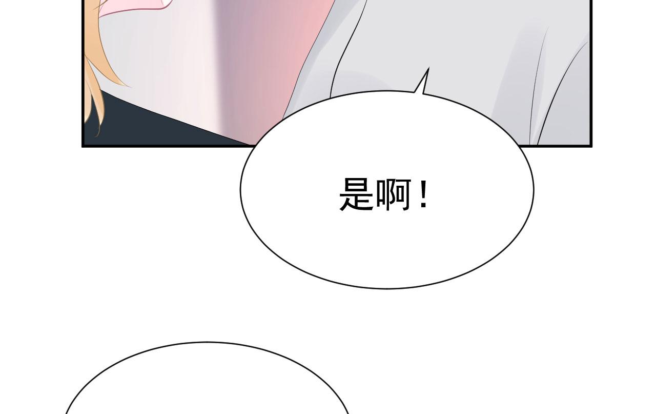 🍔恋爱路线 第3话  他所在的部门 第21页