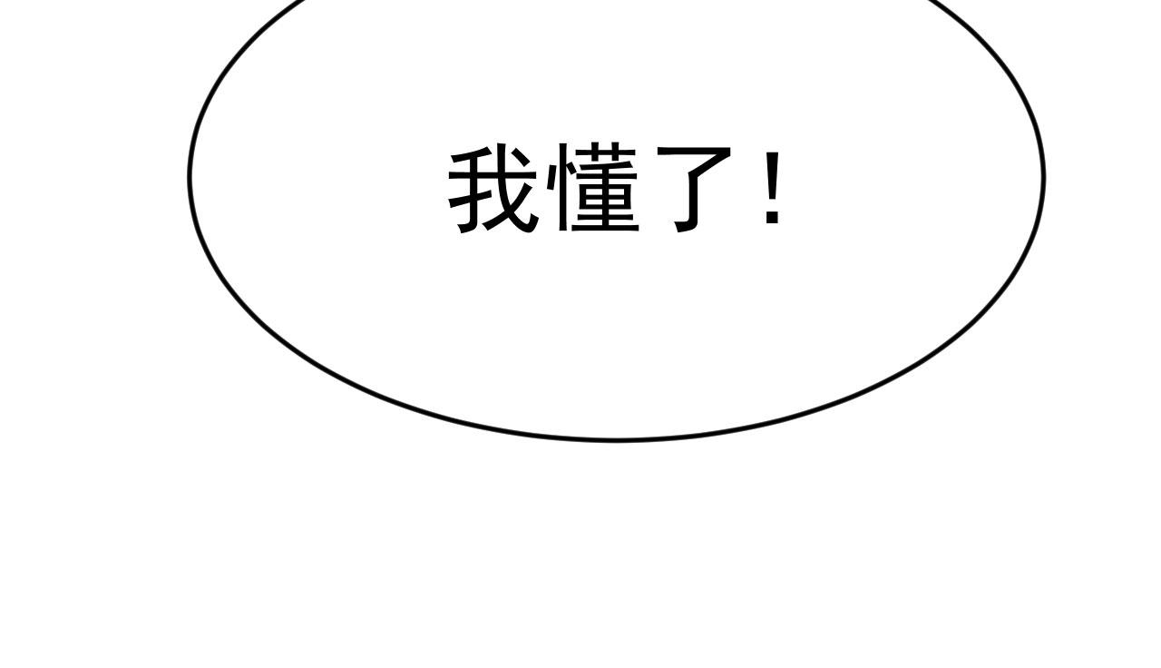 🍔恋爱路线 第3话  他所在的部门 第25页