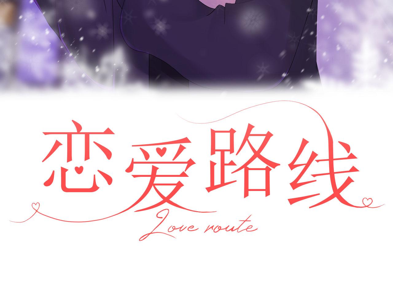 🍔恋爱路线 第3话  他所在的部门 第28页