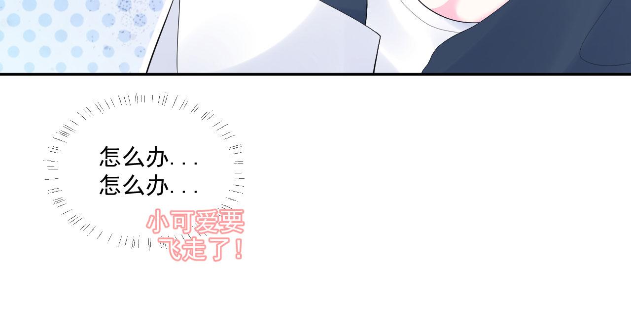 🍔恋爱路线 第3话  他所在的部门 第33页