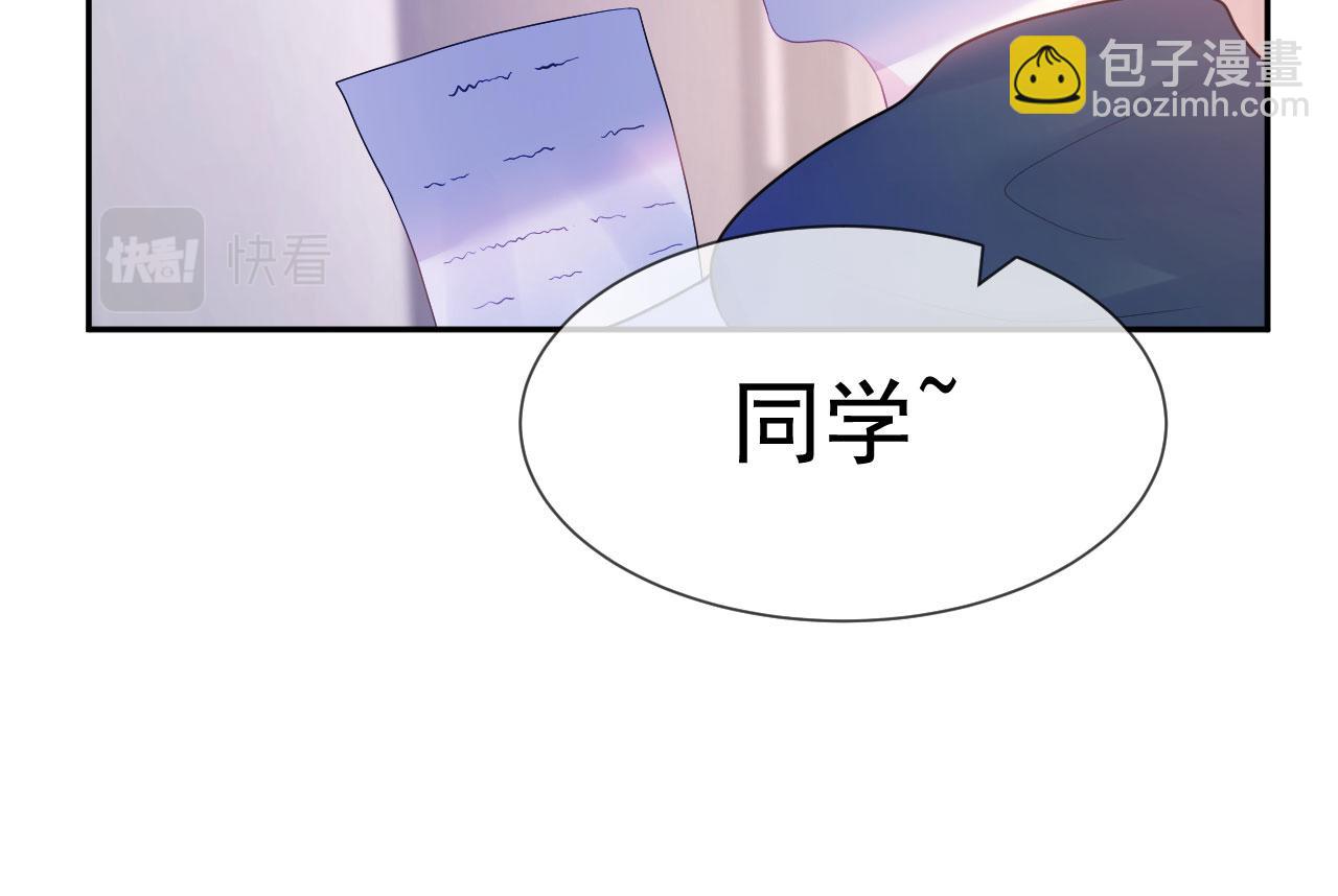 🍔恋爱路线 第3话  他所在的部门 第35页