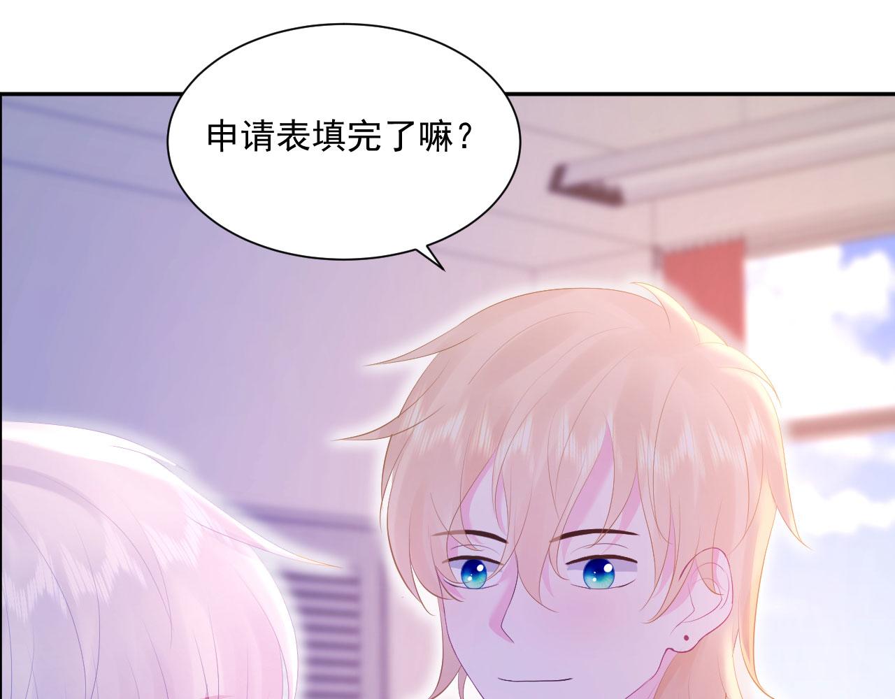 🍔恋爱路线 第3话  他所在的部门 第36页