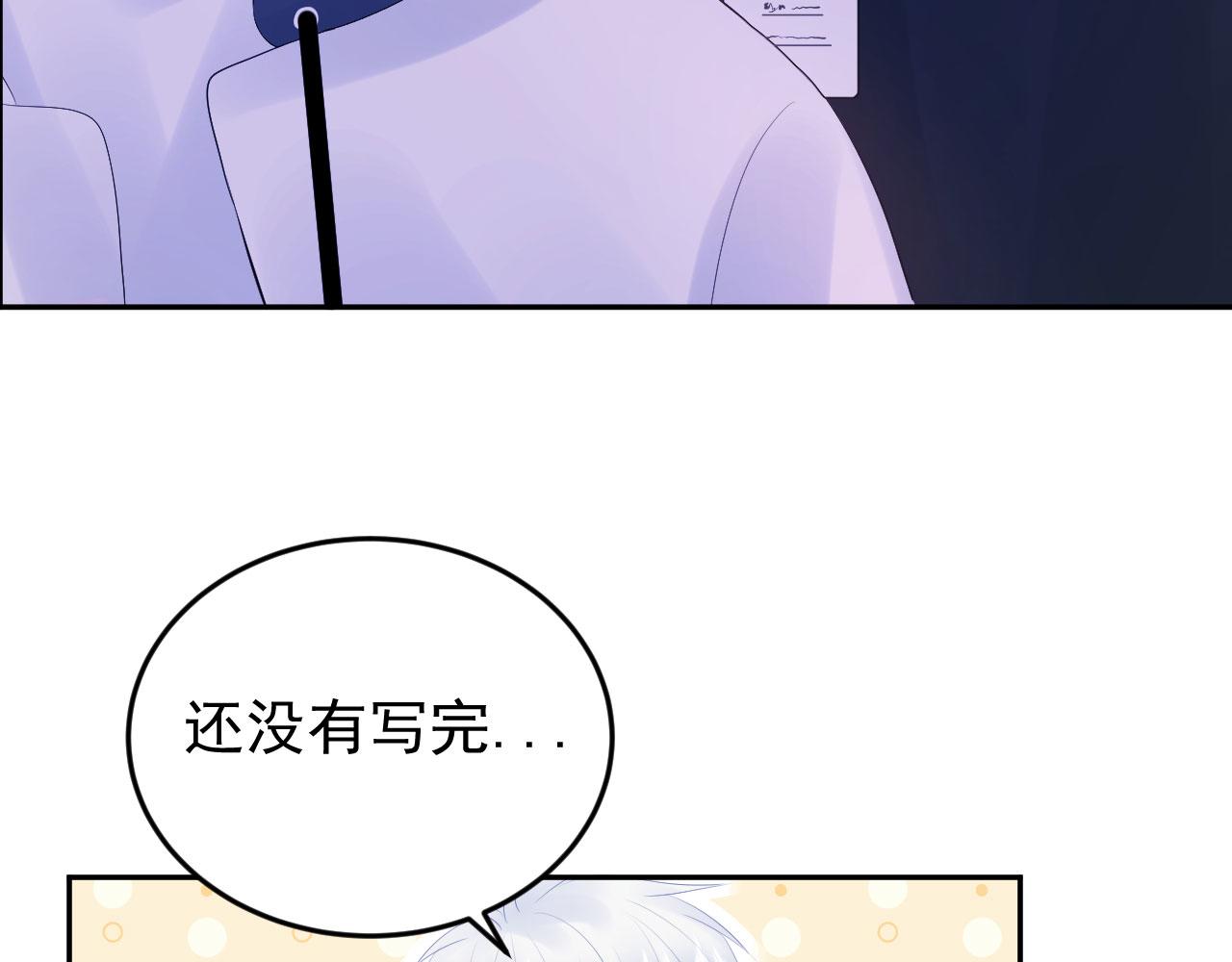 🍔恋爱路线 第3话  他所在的部门 第38页