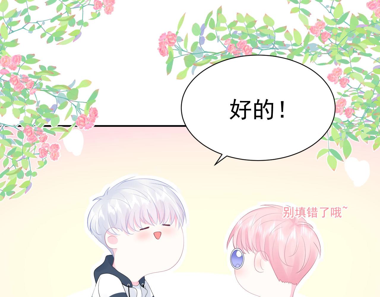 🍔恋爱路线 第3话  他所在的部门 第4页