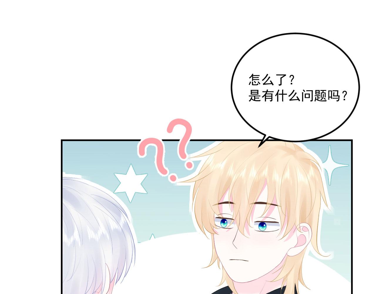 🍔恋爱路线 第3话  他所在的部门 第40页