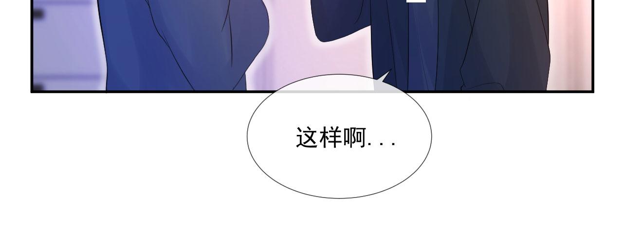 🍔恋爱路线 第3话  他所在的部门 第43页