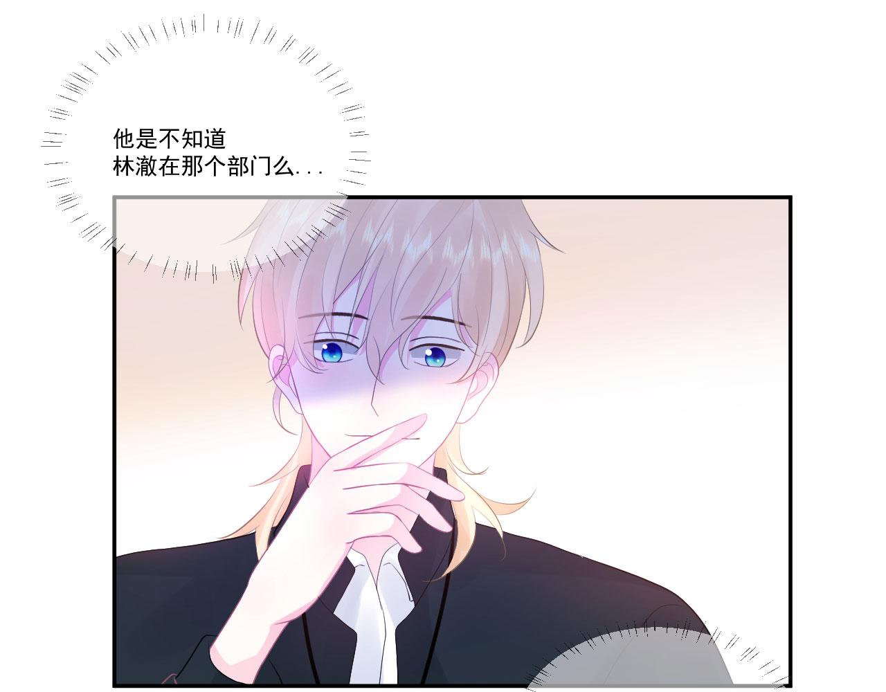 🍔恋爱路线 第3话  他所在的部门 第44页