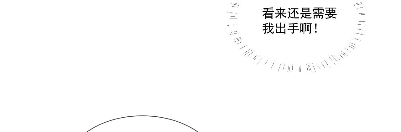 🍔恋爱路线 第3话  他所在的部门 第45页