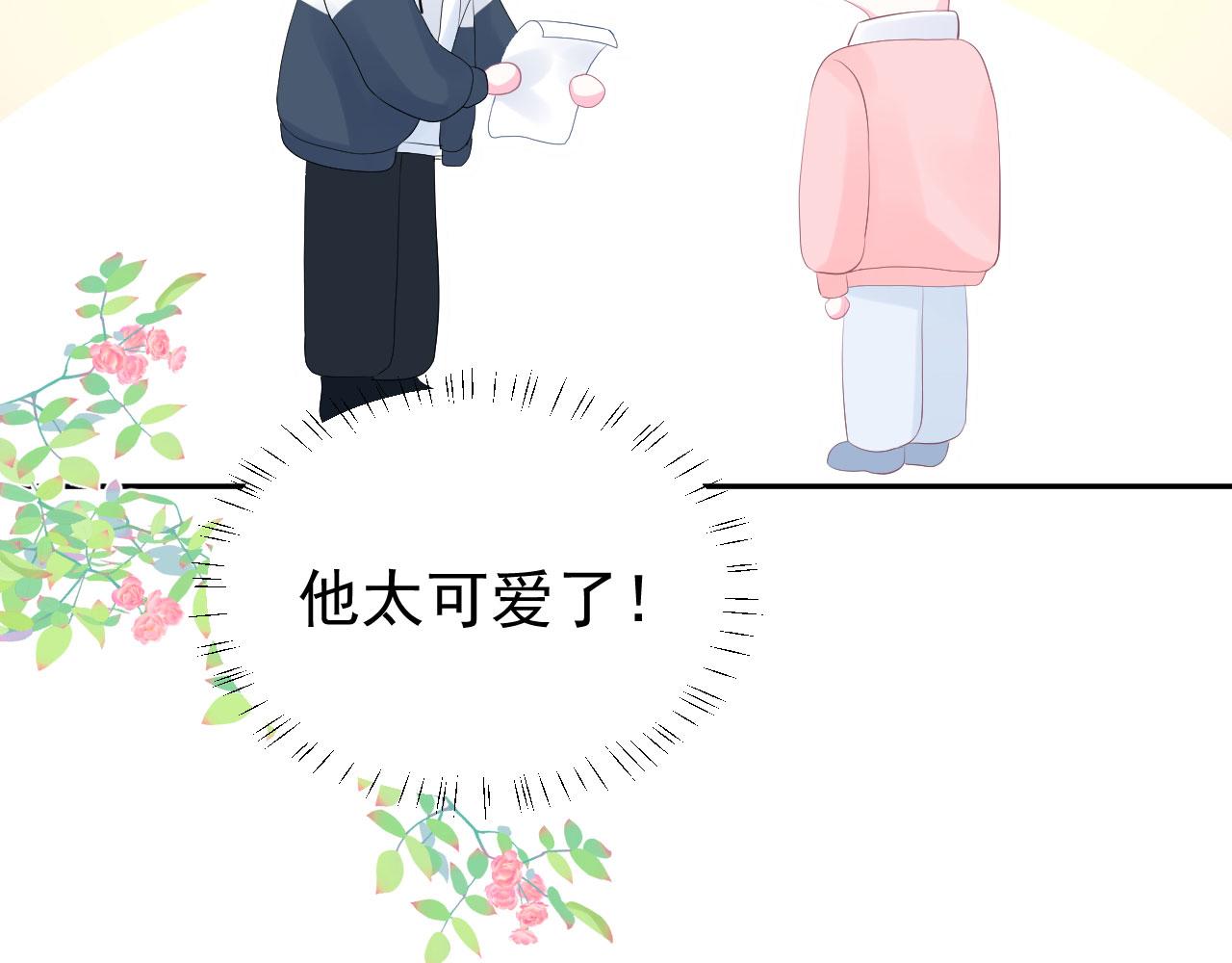 🍔恋爱路线 第3话  他所在的部门 第5页
