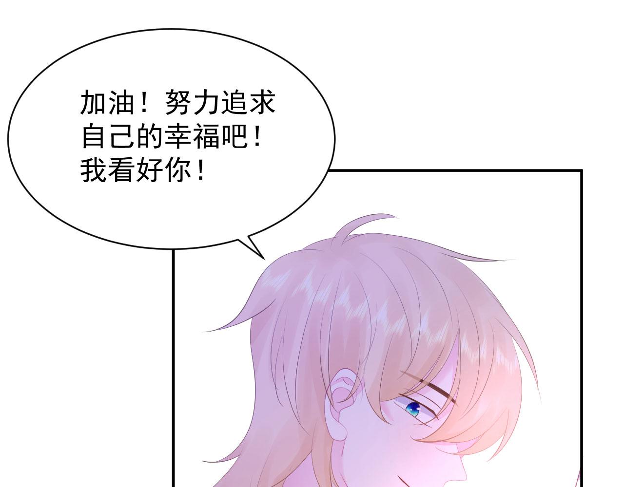 🍔恋爱路线 第3话  他所在的部门 第50页