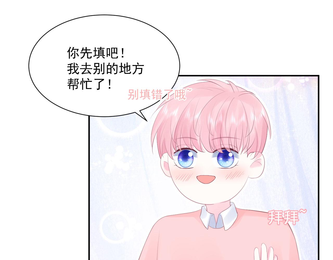 🍔恋爱路线 第3话  他所在的部门 第7页