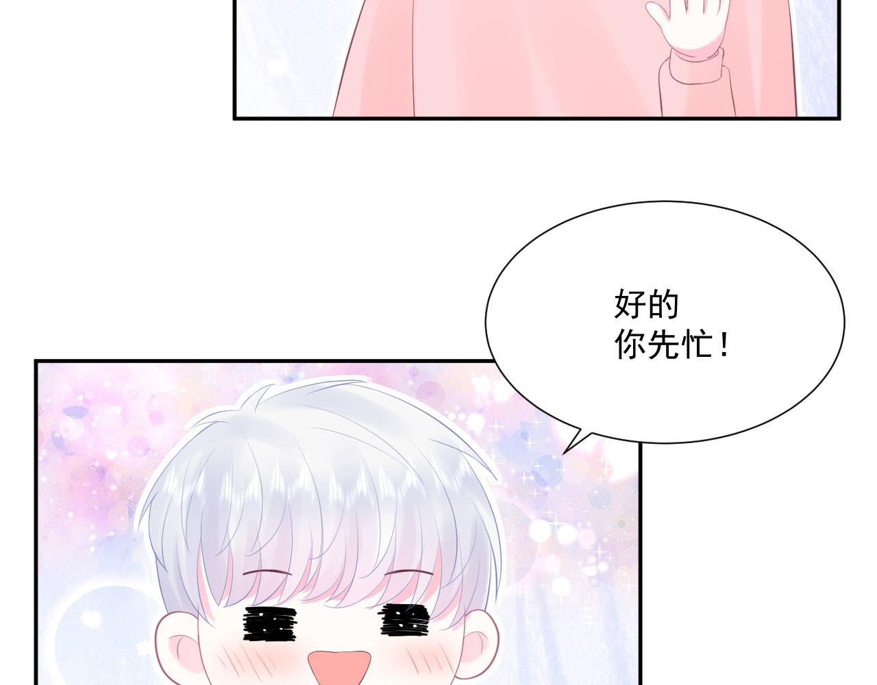 🍔恋爱路线 第3话  他所在的部门 第8页