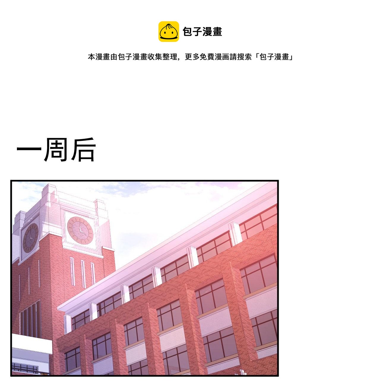 🍔恋爱路线 第5话 误会他了 第1页