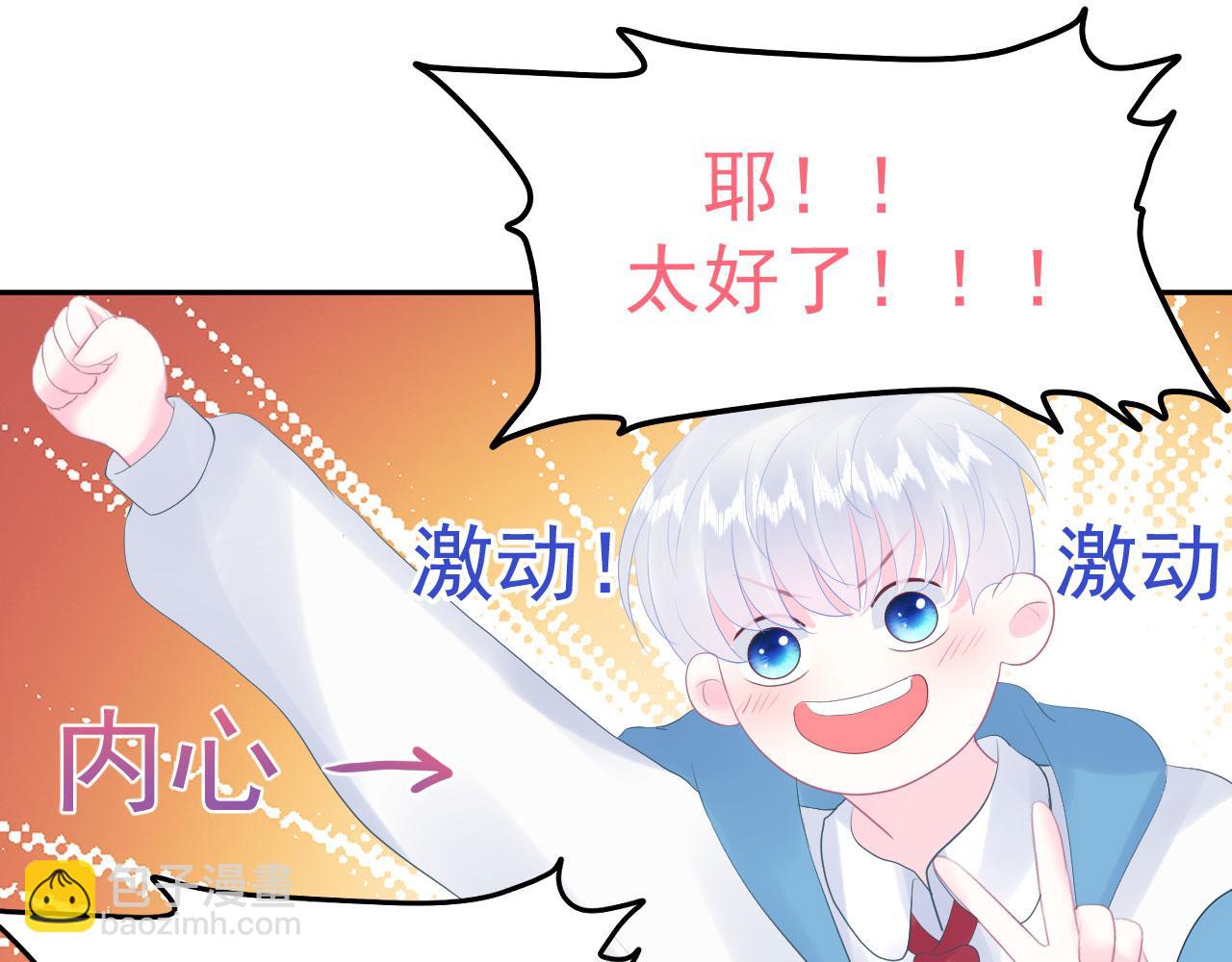 🍔恋爱路线 第5话 误会他了 第13页