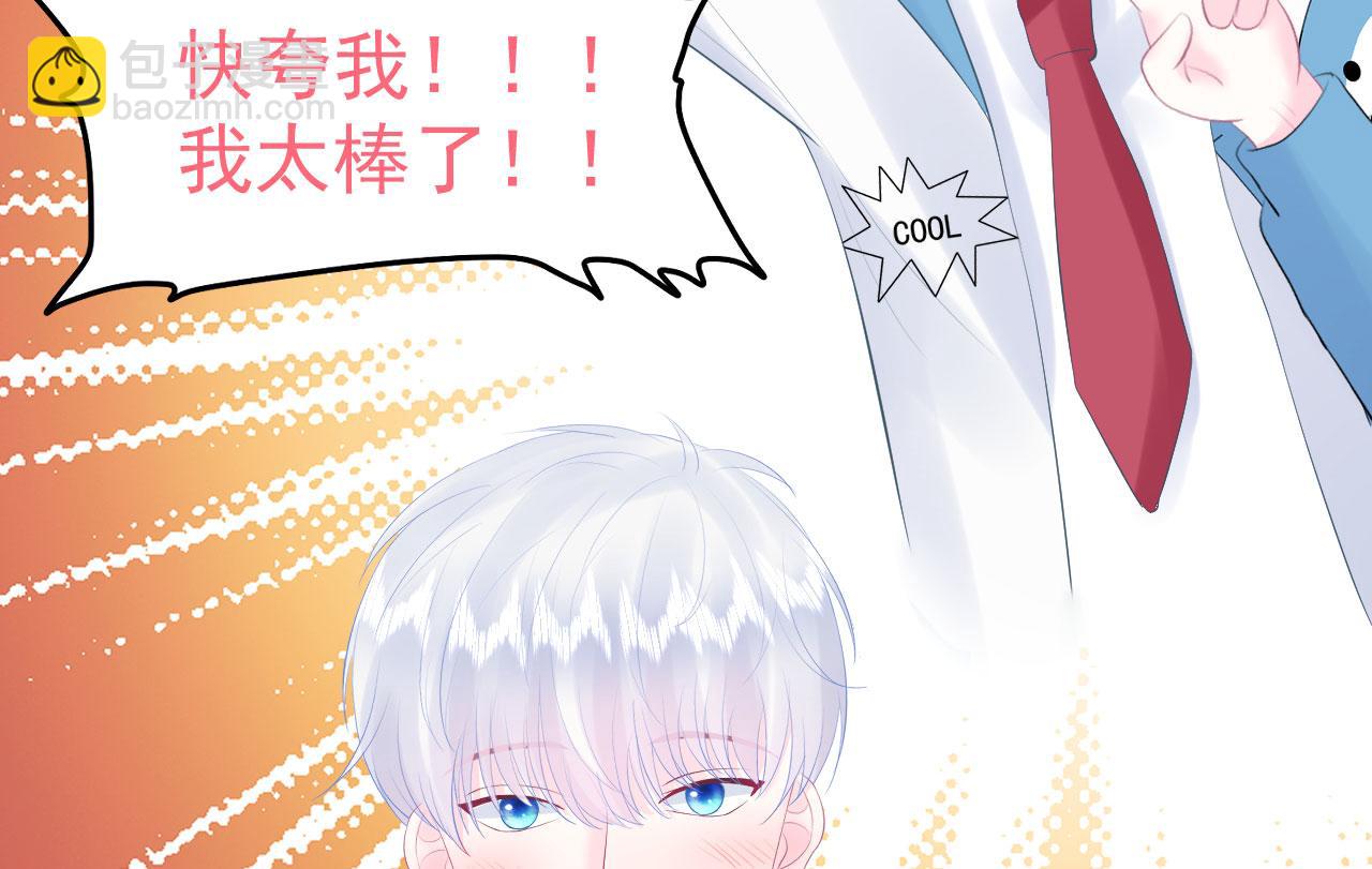 🍔恋爱路线 第5话 误会他了 第14页