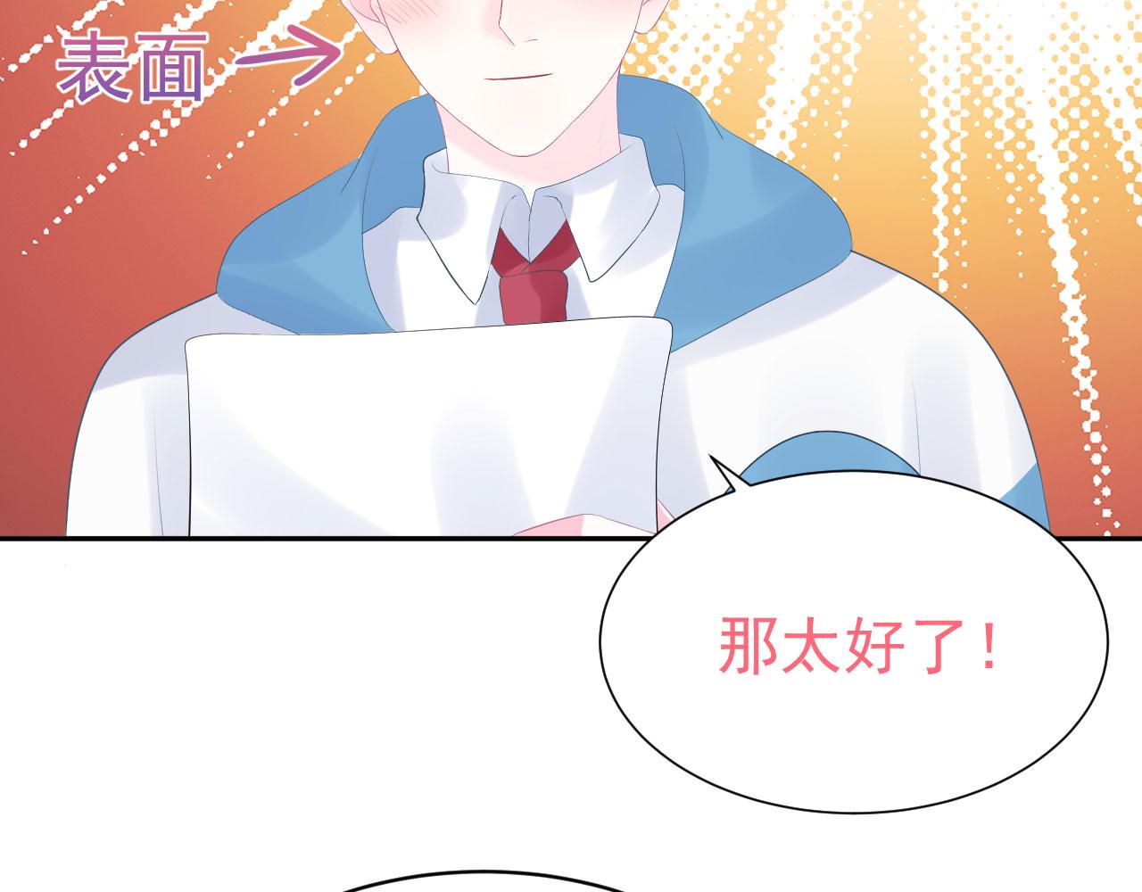 🍔恋爱路线 第5话 误会他了 第15页
