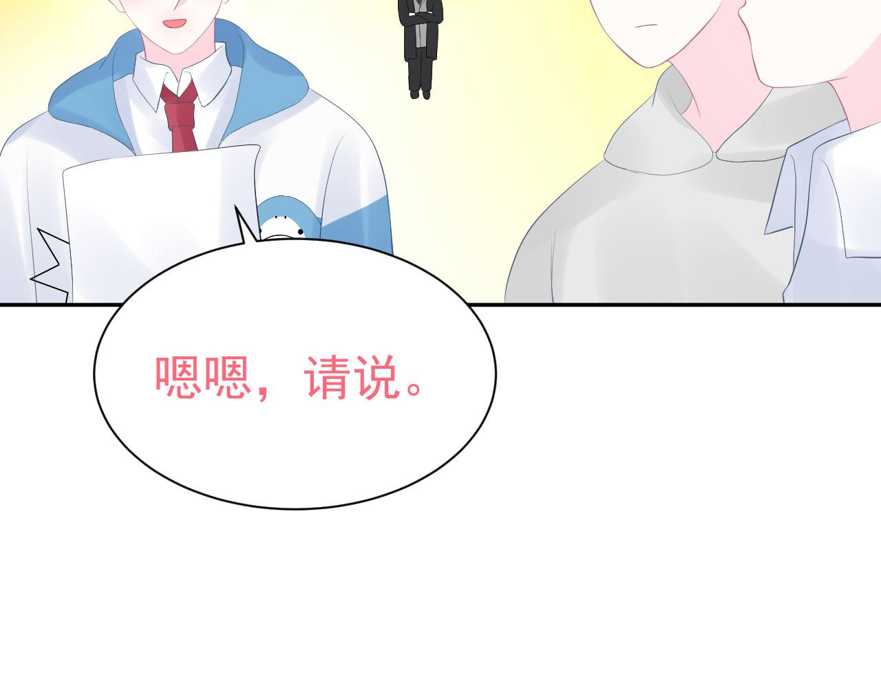 🍔恋爱路线 第5话 误会他了 第17页