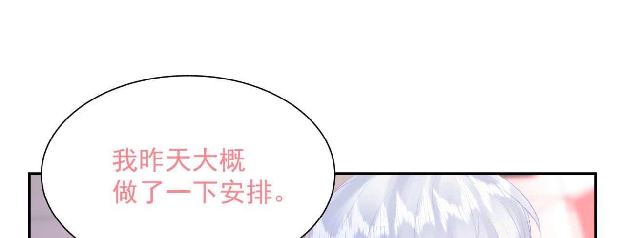 🍔恋爱路线 第5话 误会他了 第2页