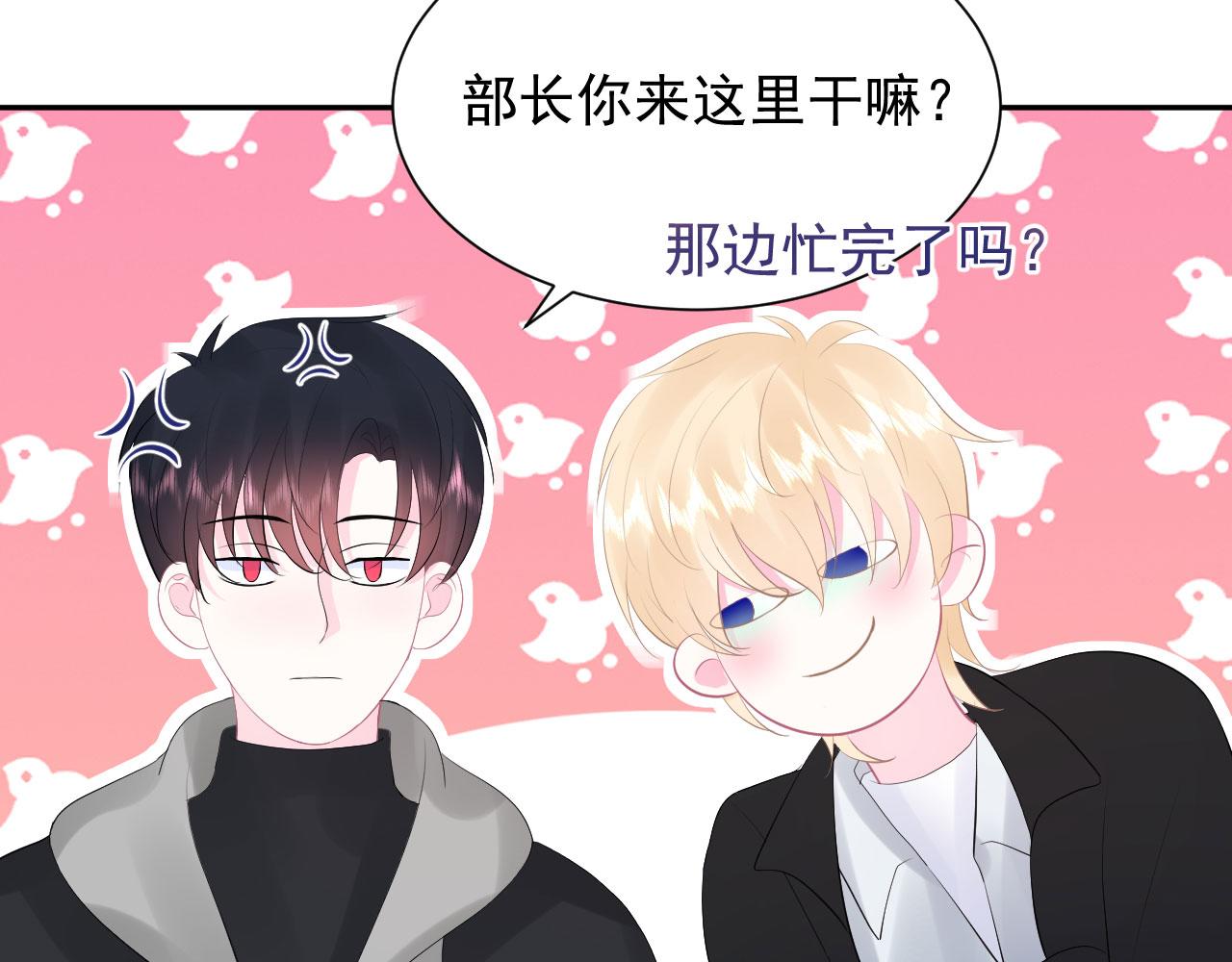 🍔恋爱路线 第5话 误会他了 第23页
