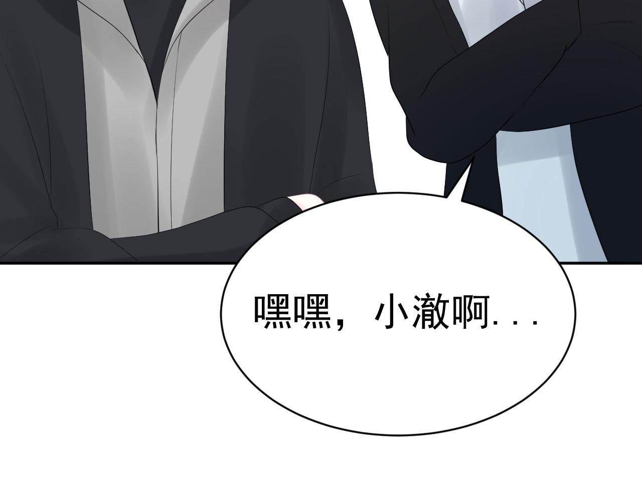 🍔恋爱路线 第5话 误会他了 第24页