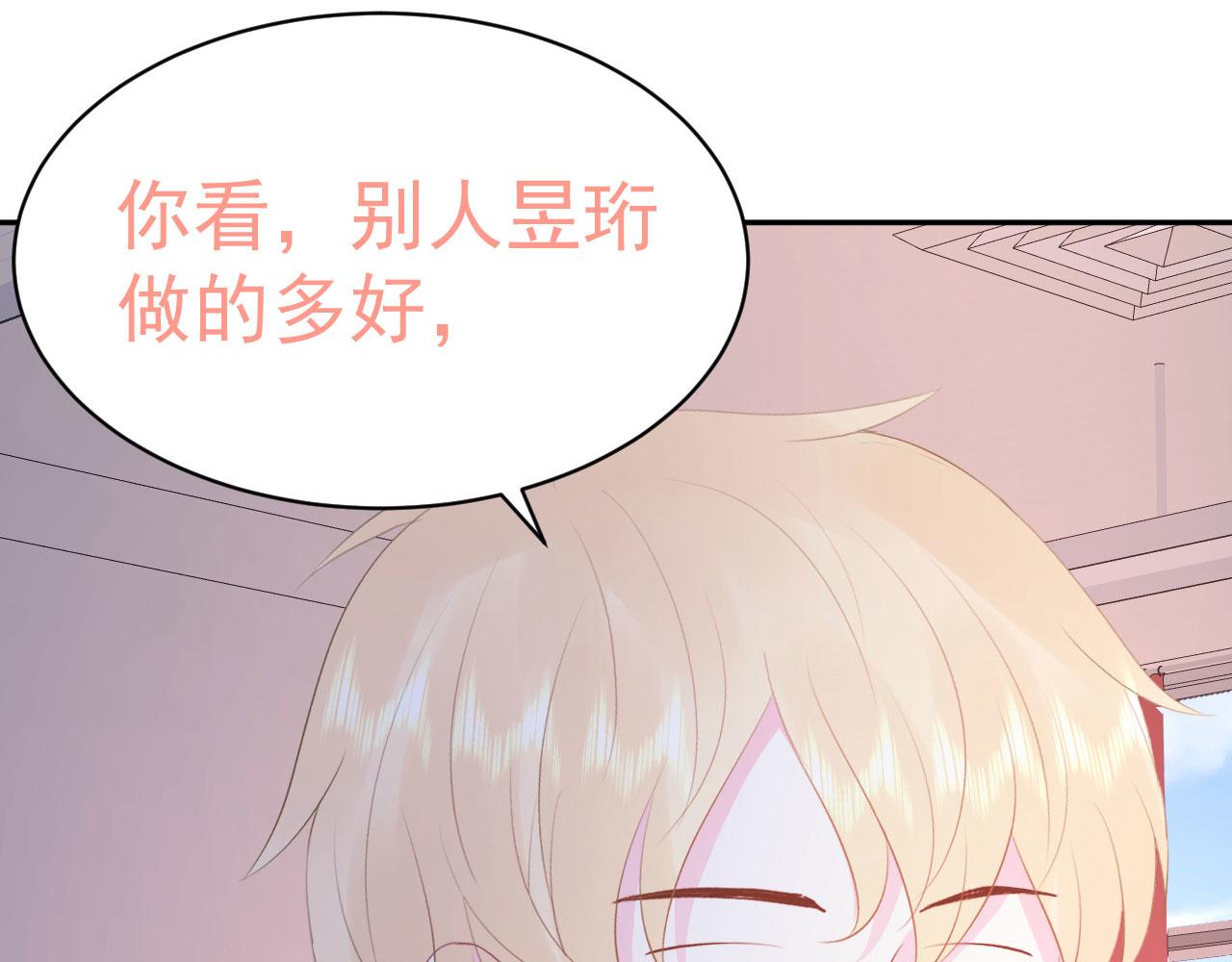 🍔恋爱路线 第5话 误会他了 第26页