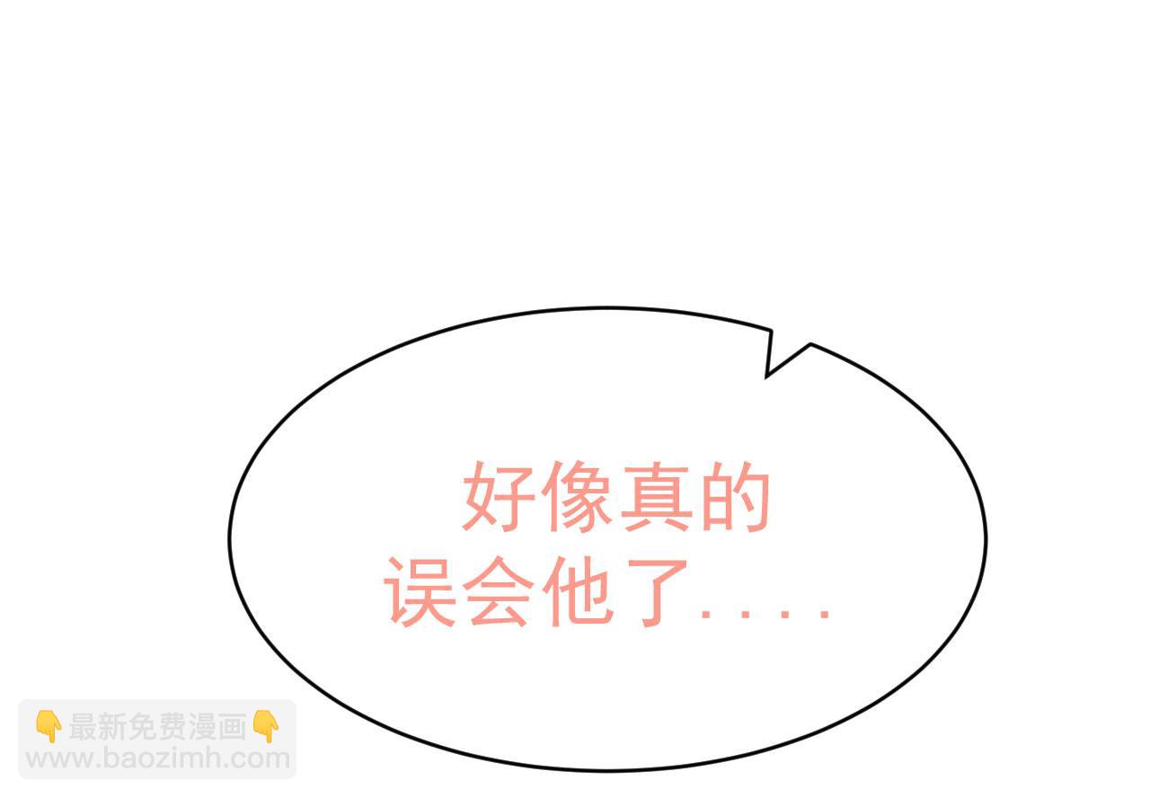 🍔恋爱路线 第5话 误会他了 第32页